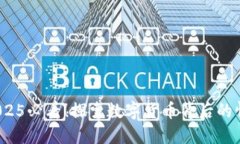 币币情：2025必看！探索数字货币背后的情感与机