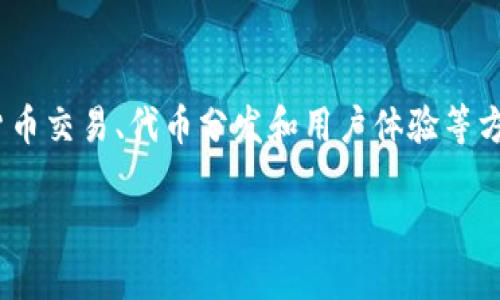 关于“tokenim到账时间”这个话题，可以围绕加密货币交易、代币分发和用户体验等方面进行深入讨论。以下是关于这一主题的详细介绍：

立即了解Tokenim到账时间：2025必看指南