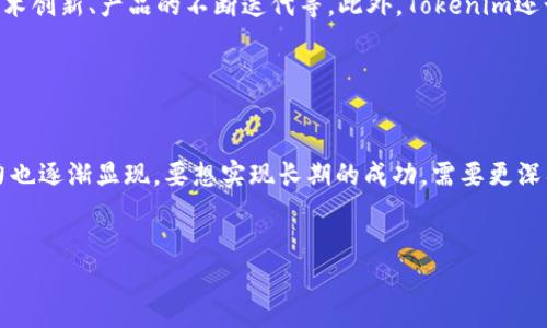 在Tokenim生态系统中，CNX（可能指“Coin Nexus”或“Crypto Nexus”等）是一种代币或货币形式，用于推动平台内的交易和应用。Tokenim作为一个区块链项目，致力于提供创新的解决方案，以便在去中心化金融（DeFi）和其他加密货币的应用场景中充当桥梁。

## CNX的基本特征

什么是CNX？
CNX是Tokenim平台内的原生代币，旨在支持平台的生态系统。它不仅可以用于交易，还可以在许多应用场景中发挥作用，例如支付手续费、参与治理等。此外，CNX代币还能够通过质押机制为持有者带来一定的收益。

CNX的用途
CNX的用途广泛，主要包括以下几个方面：
ul
    listrong支付手续费：/strong在Tokenim平台上进行交易时，用户需要使用CNX支付相关的交易手续费。这种机制确保了平台的运营并激励用户使用CNX。/li
    listrong参与治理：/strong持有CNX的用户可以参与平台的决策过程，如重要升级方案的投票。这种去中心化的治理结构使得每个代币持有者都能参与平台的未来发展。/li
    listrong流动性挖矿：/strong用户可以通过质押CNX获得额外的奖励，进一步提升用户参与的积极性，从而增强平台的流动性和稳定性。/li
    listrong应用场景：/strongCNX还可以被广泛应用于Tokenim生态系统内其他项目中，包含电商、游戏等领域，提供多样化的支付方式和奖励机制。/li
/ul

CNX的技术背景
CNX基于先进的区块链技术构建，确保交易的快速处理和安全性。Tokenim利用智能合约进行自动化交易和合规管理，以实现透明高效的操作。此外，CNX代币的发行和流通遵循特定的经济模型，以支持其长期的可持续发展。

CNX与市场的关系
随着加密货币市场的不断扩大，CNX的市场周围环境也在发生变化。Tokenim以其独特的价值主张和领先的技术方案，在竞争中寻求市场份额。需要注意的是，市场波动性较大，投资CNX存在一定的风险。因此，潜在投资者应做好市场研究和风险评估。

策略与未来
Tokenim团队制定了一系列的策略，以确保CNX能够在未来保持其竞争力。这包括与其他区块链项目的合作、技术创新、产品的不断迭代等。此外，Tokenim还计划通过社区激励措施来吸引更多用户参与，实现更大范围的应用场景和用户基础。

## 总结

CNX的未来展望
总体来看，CNX是Tokenim生态系统中极为重要的一环，承担着多重角色。随着加密市场的不断发展，CNX的潜力也逐渐显现。要想实现长期的成功，需要更深入的市场分析和及时的策略调整。未来，CNX有望在去中心化金融和区块链技术创新方面取得更加显著的成就。

Tokenim, CNX, 加密货币, 区块链/guanjianci  
立即了解2025必看的加密货币CNX，探索Tokenim的未来！