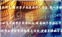 在区块链和加密货币的世界中，Tokenim是一款流行