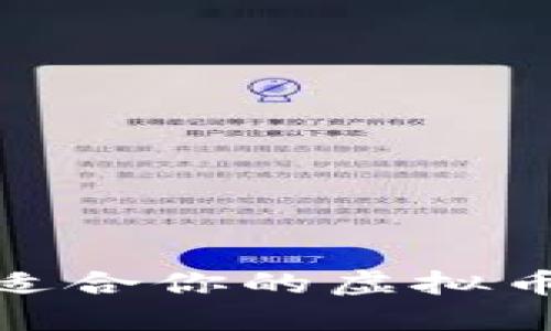 2025必看：如何选择适合你的虚拟币钱包？现在就来了解！