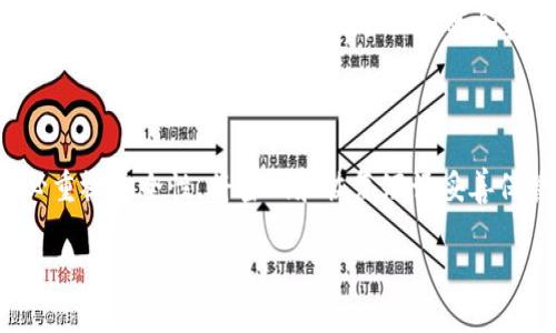 Tokenim钱包激活指南：立即开启您的加密资产管理之旅！

在当今数字经济中，拥有一个安全且高效的加密钱包显得尤为重要。Tokenim作为一款备受推崇的数字资产管理工具，提供了友好的用户界面和强大的安全功能，让用户能够方便地管理他们的加密货币。即刻了解如何激活您的Tokenim钱包，确保您的资产安全，并开始您的投资之旅！

第一步：下载并安装Tokenim应用

要激活Tokenim钱包，第一步是确保您已经下载并安装了Tokenim的官方应用。您可以在Google Play Store或Apple App Store中搜索“Tokenim”，找到并安装最新版本的应用程序。下载完成后，打开应用程序，您将看到欢迎界面，提示您登录或创建新钱包。

第二步：选择注册新账户

在欢迎界面中，点击“创建新钱包”或“注册新账户”选项。系统将提示您设置一个安全的密码。请记住，您的密码是您钱包的第一道安全防线，因此务必选择一个复杂且难以猜测的密码。此外，确保记录下您的密码并妥善保管，切勿轻易泄露给他人。

第三步：备份恢复短语

成功创建钱包后，Tokenim会生成一组“恢复短语”，通常由12至24个随机词汇组成。这些词语是您未来恢复钱包的唯一保障。因此，不容忽视的是，您必须将其准确地记录下来并存储在安全的地方。确保这些短语不被损坏或丢失。

第四步：完成钱包设置

一旦您完成备份恢复短语，Tokenim将要求您确认这些短语，这通常是通过重新排列这些词汇来完成的。确认无误后，您就成功创建了Tokenim钱包。这一过程确保只有您可以访问您的钱包并保护您的资产安全。

第五步：进行首次充值

现在，您的Tokenim钱包已经激活，接下来您可以首次充值。您可以选择通过交易所直接转入加密货币，或是通过其他钱包进行资产转移。在应用首页，找到“充值”功能，根据提示，选择您希望充值的加密货币种类，并按照系统的指导完成充值操作。

第六步：安全设置

在完成钱包激活后，除了确保钱包的基本安全之外，您还可以考虑进行额外的安全设置。例如，您可以启用双重身份验证（2FA），以提升账户安全性。在应用的“设置”菜单中，找到安全选项，根据说明启用双重身份验证。

第七步：探索更多功能

Tokenim不仅仅是一个简单的钱包，它还提供多种功能，比如资产管理、市场分析和交易等。因此，完成激活后，您不妨深入探索这些功能，从而更好地管理您的加密资产。在“市场”标签中，您可以实时查看加密货币价格波动，制定更合理的投资策略。

总结

激活Tokenim钱包是一个简单而有趣的过程。从下载应用到首次充值，每一步都能让您感受到数字资产管理的魅力。请务必重视安全性，将密码和恢复短语妥善保管，以便未来能够轻松访问和管理您的资产。此外，别忘了积极探索Tokenim提供的各种功能，使您的投资更具成效。

Tokenim钱包, 加密资产, 钱包激活, 数字货币管理/guanjianci