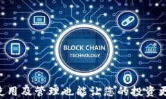   立即学习如何设置自己的冷钱包：2025必看指南