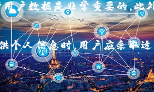 Tokenim（如指的是某种代币或在线服务）是否需要身份证的要求可能因具体的服务或平台而异。一般来说，涉及金融交易或加密货币的平台通常会要求用户进行身份验证，以遵守法规和反洗钱政策。这种身份验证过程通常包括提供身份证明文件，例如身份证、护照或其他官方身份证件。

为什么需要身份证明？
在大多数国家和地区，金融服务的提供者必须遵循严格的监管要求，以打击洗钱和恐怖主义融资。为了确保平台的安全性和合法性，许多加密货币交易所和代币平台会要求用户提交身份证明，以验证其身份。这有助于提高交易的透明度，并保护用户和平台免受欺诈行为。

Tokenim平台的具体要求
具体来说，当用户注册Tokenim或类似平台时，可能会被要求上传身份证明文件。这一过程通常包括几个步骤，比如：
ul
    li填写个人信息/li
    li上传身份证明文件的照片或扫描件/li
    li可能还需要提供地址证明，比如水电费账单或银行对账单/li
/ul
然而，并不是所有的代币平台都要求身份验证。因此，在使用任何在线服务之前，用户应仔细阅读其用户协议和隐私政策。

如何保护个人信息
在提供个人信息时，用户应特别注意保护自己的隐私。选择信誉良好的平台并确保其采取必要的安全措施（例如加密技术）来保护用户数据是非常重要的。此外，确保所提供的文档和个人信息仅限于在该平台上使用，避免在不必要的情况下分享敏感信息。

结论
总而言之，使用Tokenim或其他加密货币平台时，身份验证通常是一个必要的步骤。这是为了确保合规性并保护用户的安全。在提供个人信息时，用户应采取适当的安全措施，以防止信息泄露。 

如果你有关于Tokenim或者其他任何问题，欢迎继续提问！