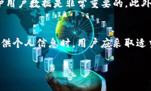 Tokenim（如指的是某种代币或在线服务）是否需要身份证的要求可能因具体的服务或平台而异。一般来说，涉及金融交易或加密货币的平台通常会要求用户进行身份验证，以遵守法规和反洗钱政策。这种身份验证过程通常包括提供身份证明文件，例如身份证、护照或其他官方身份证件。

为什么需要身份证明？
在大多数国家和地区，金融服务的提供者必须遵循严格的监管要求，以打击洗钱和恐怖主义融资。为了确保平台的安全性和合法性，许多加密货币交易所和代币平台会要求用户提交身份证明，以验证其身份。这有助于提高交易的透明度，并保护用户和平台免受欺诈行为。

Tokenim平台的具体要求
具体来说，当用户注册Tokenim或类似平台时，可能会被要求上传身份证明文件。这一过程通常包括几个步骤，比如：
ul
    li填写个人信息/li
    li上传身份证明文件的照片或扫描件/li
    li可能还需要提供地址证明，比如水电费账单或银行对账单/li
/ul
然而，并不是所有的代币平台都要求身份验证。因此，在使用任何在线服务之前，用户应仔细阅读其用户协议和隐私政策。

如何保护个人信息
在提供个人信息时，用户应特别注意保护自己的隐私。选择信誉良好的平台并确保其采取必要的安全措施（例如加密技术）来保护用户数据是非常重要的。此外，确保所提供的文档和个人信息仅限于在该平台上使用，避免在不必要的情况下分享敏感信息。

结论
总而言之，使用Tokenim或其他加密货币平台时，身份验证通常是一个必要的步骤。这是为了确保合规性并保护用户的安全。在提供个人信息时，用户应采取适当的安全措施，以防止信息泄露。 

如果你有关于Tokenim或者其他任何问题，欢迎继续提问！