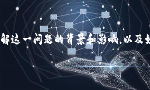 在讨论“tokenim转币超时”这一主题时，我们需要理解这一问题的背景和影响，以及如何有效应对这种情况。以下是对此问题的全面探讨。

2025必看：解决Tokenim转币超时问题的终极指南