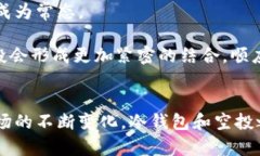   2025年必看：冷钱包空投的秘密与实践方法！立