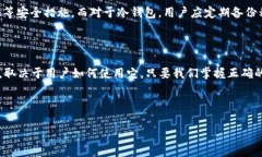 HD钱包是热钱包还是冷钱包？深入解析及其应用在