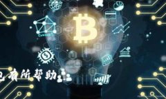 关于硬件钱包的购买途径，以下是一些方式和注