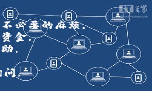 要向Tokenim平台充值，您可以按照以下步骤进行：

### 第一步：注册或登录
如果您还没有Tokenim账户，首先需要去Tokenim官方网站进行注册。完成注册后，使用您的账户信息登录平台。

### 第二步：进入充值页面
登录后，导航到用户账户界面，通常会有“充值”或“资金管理”的选项。点击进入充值页面。

### 第三步：选择充值方式
在充值页面，您通常会看到多种充值方式可供选择，例如：
- **银行转账**
- **信用卡/借记卡充值**
- **电子钱包（如PayPal、Skrill等）**
- **加密货币充值**

选择适合您自己的方式。

### 第四步：输入充值金额
在选择了充值方式后，输入您想要充值的金额。请注意某些平台可能会有最低充值额度限制。

### 第五步：确认并完成支付
检查您输入的金额和选择的支付方式后，点击确认。根据您选择的支付方式，您可能需要进一步输入支付信息（如信用卡信息）并确认支付。

### 第六步：等待到账
完成支付后，充值的金额通常会在几分钟至几个小时内到账，具体取决于支付方式和平台的处理时间。

### 注意事项
- 确保您选择的支付方式和账户信息是正确的，以避免不必要的麻烦。
- 了解平台的手续费和充值规则，以便更好地管理您的资金。
- 如在充值过程中遇到任何问题，可以联系客服寻求帮助。

希望这些信息对您有所帮助！如果您有其他问题，欢迎询问。