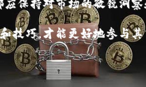 在如今的数字经济时代，许多人都在关注数字货币与法定货币之间的转换。在这其中，USDT（泰达币）作为一种广泛使用的稳定币，其与人民币的兑换需求逐渐上升。那么，如何将USDT换回人民币呢？以下是详细的步骤和方法。

什么是USDT？
USDT，全称为Tether，是一种与美元挂钩的稳定币，旨在将数字货币的波动性风险降低。每个USDT的价值等同于一美元，持有USDT的用户可以在一定程度上规避加密货币市场的价格波动。因此，用户需要将USDT转换为法定货币以满足实时支付或消费的需求。

USDT换人民币的常见方式
将USDT转换为人民币的方法有多种，以下是几种常用的方式：

h41. 使用数字货币交易所/h4
这是最常见的方式之一。大多数数字货币交易所支持USDT与人民币之间的兑换，例如，币安、火币、OKEx等。具体步骤如下：
ul
    listrong注册账户：/strong选择一款支持USDT和人民币兑换的交易所，注册并完成实名验证。/li
    listrong充值USDT：/strong将你的USDT充值到交易所，通常提供的充币地址是平台的USDT钱包地址。/li
    listrong执行交易：/strong在交易所界面选择USDT/RMB交易对，输入你想要兑换的数量，确认交易。/li
    listrong提现人民币：/strong交易完成后，你可以选择提现人民币到你的银行账户，处理时间一般为1-3个工作日。/li
/ul

h42. 通过场外交易（OTC）/h4
如果你需要大额交易，场外交易是一个不错的选择。OTC交易通常涉及到买卖双方直接联系，减少了交易所的限制和手续费。具体方式如下：
ul
    listrong找到可信的OTC平台：/strong选择一些知名的OTC平台，如有币、链克等，或者通过社交媒体找到靠谱的交易伙伴。/li
    listrong确认交易金额：/strong与对方协商价格和交易金额，确保双方同意。/li
    listrong使用中介保障交易：/strong为了避免诈骗，建议使用中介服务，例如OTC平台会提供的托管服务。/li
    listrong完成交易：/strong一旦确认，完成USDT转账和人民币提现，交易即可完成。/li
/ul

h43. 使用PEE（支付电子货币）平台/h4
一些支付平台如支付宝或微信支付等也开始支持USDT的转换。这种方法可能更便捷，但是可用的渠道相对较少。
ul
    listrong下载并注册平台应用：/strong选择支持USDT的支付平台或钱包，进行注册并完成验证。/li
    listrong充值USDT：/strong按照平台要求将USDT充值到他们的账户中。/li
    listrong执行兑换：/strong输入你要兑换的人民币金额，确认后立即到账。/li
/ul

注意事项
在进行USDT兑换人民币的过程中，有几个注意事项需要关注：
ul
    listrong了解手续费：/strong不同的交易所和平台对于USDT到人民币的兑换手续费各异，务必要在交易前了解清楚。/li
    listrong保持警惕：/strong在场外交易时，务必选择信任的交易伙伴，尽量避免一次性交易大额资金，分批操作更安全。/li
    listrong遵守法律法规：/strong确保你的交易活动符合当地法律规定，尤其是涉及到大额资金时，要了解合规性要求。/li
/ul

总结
通过数字货币交易所、场外交易和支付平台等多种方式，你可以将USDT顺利转回人民币。然而，无论选择哪种方式，都应保持对市场的敏锐洞察和合法合规的态度。希望以上内容能对你顺利进行USDT与人民币的兑换提供帮助。

随着加密技术的不断发展，USDT及其他数字货币的应用场景将越来越广泛。因此，了解这些兑换方法，掌握相关知识和技巧，才能更好地参与其中，享受数字经济带来的便利与机遇。

希望这个简要的指南能帮助到你，若有更多问题，欢迎随时询问！