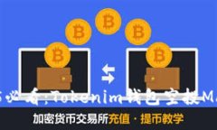 立即获取！2025必看：Tokenim钱包空投Manitos完整指