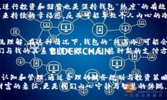 钱包是热还是冷，这是一个有趣而富有哲学意味