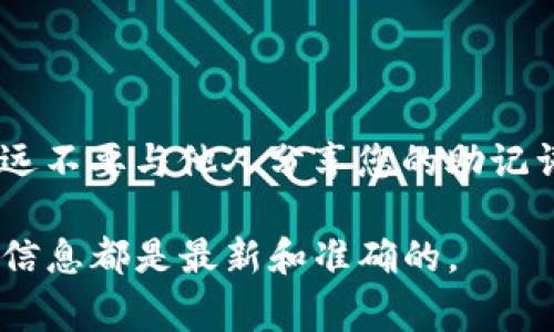 很抱歉，您的问题似乎涉及到Tokenim（如果您指的是某种加密钱包或应用程序）在更换手机后出现的币消失的问题。通常情况下，加密货币和代币存储在钱包中，而这些钱包通常通过助记词或私钥进行恢复。

以下是您可能需要采取的步骤，以恢复您的Tokenim钱包中的币：

### 1. 确认助记词或私钥

确保您有正确的助记词或私钥
在更换手机之前，您应该备份好您的助记词或私钥。如果您还没有备份，请务必在今后使用加密钱包的时候，确保备份这些信息。助记词通常由一组随机单词组成，而私钥则是一串长字符。

### 2. 安装Tokenim应用

重新安装Tokenim应用程序
在您的新手机上，访问对应的应用商店并下载最新版本的Tokenim应用程序。安装完成后，打开应用，您将看到恢复选项。

### 3. 恢复钱包

使用助记词或私钥恢复钱包
在应用程序中，寻找