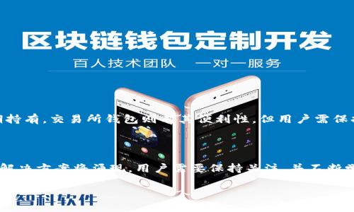 存储比特币的方式有很多种，具体的方式选择应该基于你的安全需求、使用习惯和便利性。以下是一些最主要的存储比特币的方法，以及它们各自的优缺点。

1. 热钱包（Hot Wallets）

热钱包是指连接互联网的钱包，它们方便用户进行比特币的交易和使用。热钱包通常会提供用户友好的界面，适合初学者或需要频繁交易的用户。常见的热钱包包括在线钱包、桌面钱包和手机钱包。

然而，热钱包的安全性相对较低，因为它们容易受到黑客攻击。用户在使用热钱包时，需要随时关注安全性问题，比如使用强密码、启用双重认证等。

2. 冷钱包（Cold Wallets）

冷钱包是指不连接互联网的存储方式，适合长期存放比特币。冷钱包的安全性相对较高，因为它们不容易受到网络攻击。常见的冷钱包包括硬件钱包和纸钱包。

硬件钱包是一种专用的物理设备，用于安全存储比特币。它们能够有效地保护你的私钥，不容易被黑客攻击。例如，Trezor和Ledger是一些知名的硬件钱包品牌。

纸钱包则是将比特币的私钥和公钥打印在纸上。虽然这种方式简单且不需要额外的硬件，但也有一定的风险。如果纸张被丢失或损坏，你将无法找回比特币。

3. 交易所钱包（Exchange Wallets）

许多交易所提供比特币存储服务，用户可以在交易所开设账户并将比特币存储在平台提供的钱包中。交易所钱包的优势在于它们便于进行交易和兑换，而且通常配有流动性较高的交易功能。

然而，交易所钱包的安全性也受到质疑。过去，许多交易所曾出现过大规模黑客事件，因此如果你选择这种存储方式，建议只将短期交易所需的少量比特币存储在交易所。

4. 多重签名钱包（Multi-signature Wallets）

多重签名钱包需要多个密钥来授权交易，相比传统钱包，它们提供了更高级别的安全性。这种钱包适合需要高安全性和多方共管理资产的用户。

例如，在企业或组织中，可以设置需要多位管理人员的签名才能进行比特币交易。这种方式可以有效防止单点故障，增加资金的安全性。

5. 比特币存储的安全提示

不论你选择哪种存储方式，无论是热钱包还是冷钱包，都应遵循一些基本的安全原则：

ul
    li定期备份你的钱包数据，确保在意外情况下能够恢复资金。/li
    li使用强密码和双重认证来保护你的账户和钱包。/li
    li对私钥绝对保密，切勿在互联网上或不可信的应用上分享。/li
    li定期更新钱包和交易所的安全设置，防止潜在的黑客攻击。/li
/ul

6. 结论

在选择如何存储比特币时，用户应根据个人需求来做出决定。热钱包虽然方便，但安全性较低；而冷钱包则适合长期持有。交易所钱包则有其便利性，但用户需保持警惕，确保资产的安全。无论选择哪种方式，理解比特币的存储方式及相关安全措施是每个比特币持有者的责任。

7. 未来展望

随着比特币和区块链技术的不断发展，存储比特币的方式可能会不断丰富。我们可以预见到更加安全、便利的存储解决方案将涌现。用户需要保持关注，并不断学习新知识，以便能够在数字货币的世界中更好地保护自己的资产。

如何在2025年安全存比特币：存储方式解析