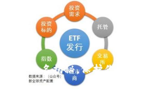 2025必看：十大冷钱包排名揭秘，保护你的数字资产从现在开始！