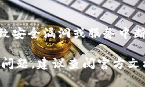 要修改Tokenim的权限，您需要进入Tokenim的管理界面或配置文件，具体步骤可能会因操作系统和安装方式的不同而有所变化。以下是一般的步骤：

### 步骤一：登录管理界面
首先，您需要使用管理员权限登录到Tokenim的管理界面。这通常是通过浏览器访问特定的URL完成的。

### 步骤二：找到权限管理选项
一旦登录成功，寻找“权限管理”或“用户管理”部分。这些选项通常位于主菜单或设置中，可能被标记为“访问控制”或“角色设置”。

### 步骤三：选择需要修改权限的用户或角色
在权限管理界面，您会看到一个包含所有用户或角色的列表。找到您想要修改权限的用户或角色，并点击进入其详细信息页面。

### 步骤四：修改权限设置
在用户或角色的详细信息页面，您将看到当前的权限设置。根据您的需要，可以添加新的权限，或移除已存在的权限。确保对每一项权限的选择都进行仔细考虑，以避免意外授予过高的权限。

### 步骤五：保存更改
修改完成后，别忘了点击“保存”或“提交”按钮。这一步非常重要，确保您的更改已成功应用。 

### 步骤六：测试权限变更
为了确保权限变更生效，建议您以被修改权限的用户身份重新登录，检查是否能够访问相应的功能。这会帮助您确认设置是否正确。

### 注意事项
在修改权限时要十分谨慎。权限管理是系统安全的重要环节，错误的设置可能会导致安全漏洞或服务中断。定期审查权限设置也是一个良好的安全措施。

以上是修改Tokenim权限的一般步骤。如果有具体的Tokenim版本或配置文件相关问题，建议查阅官方文档或联系技术支持以获取更详细的指导。