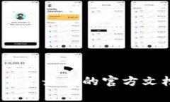 TokenIM的密码长度通常为8到20位数，具体要求可能