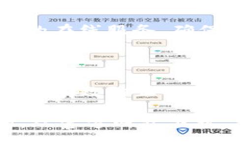 如何下载安装K宝：步骤解析与注意事项

K宝是一款受到用户广泛欢迎的工具，它通常用于在线银行和其他需要安全认证的服务。为了顺利下载和安装这款软件，以下提供了详细的步骤和一些注意事项。

第一步：检查系统兼容性

在下载K宝之前，首先需要确保你的操作系统与K宝的要求兼容。K宝通常支持Windows、macOS和某些Linux版本。因此，请访问官网或者查看用户手册，确认你的操作系统满足其要求。

第二步：访问官方网站

为了确保下载到最新和最安全的版本，访问K宝的官方网站是至关重要的。通过官方网站下载可以避免潜在的恶意软件和假冒软件。

第三步：下载K宝软件

在官方网站上，通常会有一个“下载”选项。点击它后，系统会引导你到下载页面。选择合适的版本（例如Windows或macOS），然后点击下载链接。

在下载过程中，请耐心等待，文件大小可能会影响下载时间。此外，确保你的网络连接稳定，以避免下载失败。

第四步：安装K宝软件

下载完成后，找到下载文件，通常在“下载”文件夹中。对于Windows用户，双击.exe文件，macOS用户则需要双击.dmg文件。

根据安装向导的提示进行安装。你可能需要接受用户协议，选择安装路径，及设置一些基本配置。在此过程中，请留意任何附加组件的选择，选择与你使用需求相符的选项。

第五步：完成安装与配置

安装完成后，你需要重启电脑（如果系统提示的话）。重启后，找到K宝的图标，双击启动它。在初次使用时，可能需要进行一些配置，如设置个人信息和安全设置。

第六步：进行安全设置

K宝的安全性是其核心功能之一。在配置过程中，你需要设定密码、防护措施等，以确保账户和数据的安全。在设置这些信息时，请选择复杂且易于记忆的密码，以增强安全性。

第七步：测试K宝功能

最后，为了验证K宝的工作状态，你可以尝试进行一次简单的操作，如登录某个需要K宝认证的在线服务，确保一切正常运作。若遇到任何问题，可以查阅帮助文件或联系客服。

总结与建议

下载安装K宝的过程看似简单，但细节上的注意与安全设置非常重要。保证软件的安全性能够有效防止网络诈骗与身份盗用。希望以上的步骤解析能够帮助你顺利安装K宝，让你的网络活动更加安全。

总之，K宝的下载和安装不仅涉及到技术操作，更关乎你的数据安全。因此，请参照上述步骤，从官方网站下载，并仔细配置安全设置，确保安全性，为你的在线生活保驾护航。