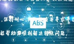 如果你在Tokenim上进行转账时收不到款项，可能是