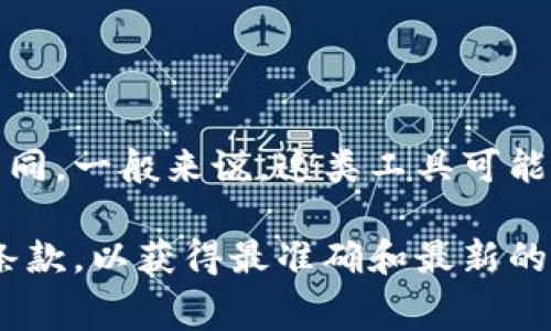 Tokenim是一个号码生成和管理工具，其具体的收费情况可能会根据不同的功能和服务等级而有所不同。一般来说，这类工具可能提供免费版和付费版，免费版通常具有限制，而付费版则可能提供更多的高级功能和更高的使用限制。

如果你对Tokenim的具体收费方案感兴趣，建议你访问他们的官方网站，查看相关的定价信息和服务条款，以获得最准确和最新的信息。