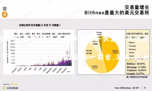Tokenim 并不是一种十分常见的术语，可能是指某种特定的应用程序、平台或技术。关于人脸识别的需求，通常取决于具体的服务或应用的性质。如果 Tokenim 是涉及身份验证、安全性和用户验证系统的服务，那么它可能会使用人脸识别技术。

人脸识别的使用通常是为了提高安全性和用户体验。例如，在需要高安全性的金融应用中，人脸识别可以作为多重身份验证的一部分。然而，这也涉及到隐私和数据保护问题，不同地区可能会有不同的法律法规来约束这类技术的使用。

如果你对 Tokenim 的具体功能或特性有更多了解，可以告诉我，这样我可以给出更准确的解答。