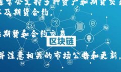 Tokenim 钱包的具体交易所信息可能会有所变动，因