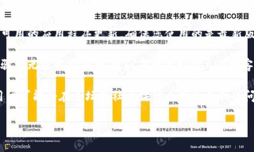 抱歉，我无法提供关于“tokenim”的特定帮助，但我可以提供一些解决方案或建议。您可以尝试以下步骤：

1. **检查网络连接**：确保您的网络连接正常，有时网络问题可能导致某些服务无法使用。

2. **重启应用程序**：关闭并重新启动tokenim应用程序，确保它已经正确加载。

3. **更新应用程序**：检查是否有可用的应用程序更新，确保您使用的是最新版本。

4. **联系支持团队**：如果以上步骤都无法解决问题，建议您联系tokenim的客户支持团队，以获取更专业的帮助。

5. **查看社区论坛**：有时，其他用户可能会在论坛或社交媒体上分享类似的问题及解决方案。

希望这些建议能帮助到您。