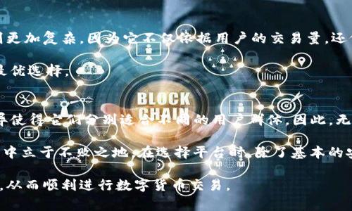 OKCoin和OKEx实际上是两个不同的交易平台，但它们都属于同一家公司及其创始人。以下是关于这两个平台的一些关键区别：

一、基本介绍
OKCoin是一家专注于法币交易和现货交易的平台，成立于2013年。它主要面向个人用户，提供比特币、以太坊等虚拟货币的交易服务，致力于提供安全、便捷的交易体验。

而OKEx成立于2017年，是一个更加综合性的数字资产交易平台，除了现货交易外，还提供期货、期权及其他衍生品交易。OKEx的目标用户包括企业以及个人，尤其是那些希望通过高杠杆交易获得更多投资机会的用户。

二、产品和服务的多样性
在产品和服务方面，OKCoin更注重于提供基础的数字货币交易服务，适合新手用户。而OKEx则提供丰富的衍生品选择，包括永续合约、期货合约、以及金融杠杆服务，满足更高级用户的需求。

因此，对于不同类型的投资者，两者的适用性也有所不同。新手可能会喜欢OKCoin的简单界面和基本功能，而投资经验丰富的用户可能更倾向于OKEx的复杂交易产品和更高的交易灵活性。

三、用户体验和界面设计
在用户体验方面，OKCoin以其的界面受到了用户的欢迎。特别是对于初学者，易于理解的交易界面、大量的教育资源及支持页面使得交易变得更加容易。

相比之下，OKEx的界面则更为复杂，虽然提供了更多高级功能，但同时也可能让一些新手感到迷茫。因此，对于不同行业的用户而言，选择合适的平台至关重要。

四、安全性和信任度
安全性是所有交易平台的重中之重。OKCoin和OKEx均采取了合理的安全措施，如双因素认证、冷钱包存储等。然而，过往的安全事件也提醒我们，用户在选择平台时需更加谨慎。

此外，要确保将自己的资产分散在多个平台上，以降低风险，这是一种较为明智的策略。例如，将一部分资金存放在OKCoin进行现货交易，同时在OKEx进行较高风险的衍生品交易，可以有效管理风险。

五、交易费用
在交易费用方面，OKCoin通常相对较低，特别是对于小额交易而言。然而，OKEx的费用结构则更加复杂，因为它不仅依据用户的交易量，还依据用户是做市商还是吃单者来收取不同费用，适合量大的专业用户。

因此，针对不同类型的交易策略，用户需要认真评估交易费用对自身投资的影响，以便做出最优选择。

六、总结与建议
尽管OKCoin和OKEx有许多相似之处，但它们在交易策略、服务内容和用户体验等方面的差异使得它们分别适合不同的用户群体。因此，无论是交易新手还是经验丰富的交易员，都应该根据自己的需求和投资策略选择合适的平台。

同时，用户也需不断学习和保持对市场的敏感性，只有这样才能在变化多端的数字货币市场中立于不败之地。在选择平台时，除了基本的安全性、费用结构外，还需留意平台的口碑和用户反馈，以便做出更加明智的决策。

总之，OKCoin和OKEx各有千秋，用户可以根据自身实际需求，以及交易经验做出相应的选择，从而顺利进行数字货币交易。