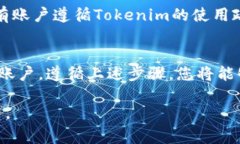 在注册和管理多个Tokenim（或其他在线平台）的账