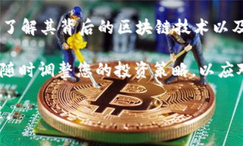   如何立即使用 Tokenim 创建比特币地址：2025 必看的全面指南 / 

 guanjianci Tokenim, 比特币地址, 加密货币, 区块链 /guanjianci 

引言
在如今这个数字经济迅猛发展的时代，加密货币的使用已成为全球金融交易的重要组成部分。比特币作为最知名的加密货币，其背后的技术——区块链，也越来越受到人们的关注。对于想要进入这个领域的新手来说，创建一个比特币地址是第一步。

凭借多种工具和平台，Tokenim 无疑是一个颇具声望的选择。它不仅提供简洁的用户界面，还能够快速高效地创建比特币地址。在接下来的内容中，我们将详细介绍如何使用 Tokenim 创建比特币地址，力求让每一个新手都能理解这个过程。

为什么选择 Tokenim？
Tokenim 的优势不仅在于其用户友好的界面，还在于其强大的安全性和可靠性。最重要的是，Tokenim 的支持团队反应迅速，能够帮助用户解决任何技术问题。此外，该平台的多语言支持，吸引了全球范围内的用户。

进一步而言，Tokenim 还具有便捷的移动应用，让用户在任何时间、任何地点都可以轻松管理自己的比特币地址。这一创新使得 Tokenim 在众多钱包应用中脱颖而出，成为用户的优先选择。

创建比特币地址的步骤
现在，让我们进入实际操作步骤。创建比特币地址的整体过程非常简单，用户只需遵循以下几个步骤即可完成设置：

步骤一：注册账户
首先，访问 Tokenim 的官方网站，点击“注册”按钮。系统会要求您输入一些基本信息，如邮箱地址和密码。在此步骤中，确保使用强密码以提高账户安全性。注册完成后，您将收到一封验证邮件，点击邮件中的链接以激活您的账户。

步骤二：设置安全措施
登录后，Tokenim 会提示您设置额外的安全措施，比如两步验证。这样可以更好地保护您的账号不被未授权访问。通过添加手机号码并接受验证码，您将增强账户的安全性。

步骤三：创建比特币地址
完成安全设定后，找到“创建地址”或“生成比特币地址”的选项。点击该选项，Tokenim 将自动生成一个新的比特币地址。值得一提的是，您可以创建多个地址以便于管理不同的交易。

每个地址都是独一无二的，由一串字母和数字组成。记录下这个地址，不要分享给不可信的人，以防止资产被盗。

步骤四：使用比特币地址
在拥有比特币地址后，您可以开始接收比特币。只需将您的比特币地址分享给发送者即可。为了方便管理，您还可以在 Tokenim 的后台记录每笔交易，以随时审查自己的资产情况。

使用比特币地址的注意事项
然而，需要注意的是，使用比特币地址时应保持警惕。任何不当的交易行为都可能导致资金损失，因此务必核实每笔交易的发送者和金额。此外，提现时确保使用安全的网络环境，以降低被攻击的风险。

比特币钱包的种类
在创建比特币地址的同时，了解比特币钱包的类型也非常重要。通常，比特币钱包分为以下几种类型：
ul
  listrong热钱包：/strong如应用程序或在线平台，方便快捷，适合小额交易，但安全性相对较低。/li
  listrong冷钱包：/strong如硬件钱包，安全性高，适合长期保存大量比特币，大多数人会选择将主要资产存放在冷钱包中。/li
  listrong纸钱包：/strong将比特币地址和密钥打印出来，适合黄金储存的方式，安全性极高。/li
/ul

理解区块链的基本概念
为了更好地理解比特币及其相关技术，熟悉区块链的基本概念是必要的。区块链是一种去中心化的分布式账本技术，在比特币网络中，每一笔交易都记录在区块中，确保了数据的透明性和不可篡改性。

通过区块链技术，所有用户都可以查看比特币的交易历史，从而增加交易的真实性和安全性。因此，理解这一概念对所有加密货币投资者来说是至关重要的。

未来趋势：比特币与区块链的前景
随着区块链技术的发展，越来越多的企业开始探索比特币和其他加密货币的潜力。许多金融机构也正在考虑将比特币纳入他们的资产管理选项中，显示出市场对这些数字货币的逐渐接受。

当然，这也意味着新的机遇与挑战并存。在未来，随着技术的进步，数字货币交易的速度和安全性将得到提升，同时，监管体系也会逐渐完善，以保护消费者的权益。

结论
总而言之，使用 Tokenim 创建比特币地址是一个简单而有效的步骤，可以帮助您迈入加密货币的世界。通过了解其背后的区块链技术以及管理比特币钱包的方法，您将更有信心地参与到这一新兴的数字经济中。

在创建比特币地址的过程中，确保遵循所有的安全实践，以保护您的资产不受损失。同时，保持关注市场动态，随时调整您的投资策略，以应对不断变化的加密货币市场。

希望这篇指南能为您在 Tokenim 创建比特币地址的过程中提供实用的帮助，开启您与加密货币的全新旅程。