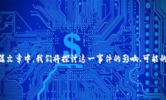 关于Tokenim币被转走的消息，似乎在加密货币市场