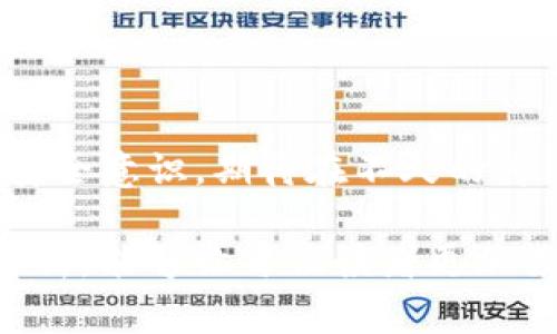   2025必看：Tokenim比特币被盗事件全解析，现在了解如何保障你的数字资产安全！ / 

 guanjianci Tokenim，比特币，数字资产安全，加密货币 /guanjianci 

引言
在数字货币快速发展的时代，安全问题日益突出，尤其是在比特币和其他加密货币的交易中。2025年，Tokenim平台遭遇了一起重大比特币被盗事件，引起了全球加密货币社区的广泛关注和讨论。然而，这场事件不仅仅是一个单纯的盗窃案例，它引发了关于数字资产安全性的深刻思考。本文将为您全面解析这一事件，探讨其背后的原因及如何在未来保障您的数字资产安全。

Tokenim平台简介
Tokenim是一家新兴的数字资产交易平台，提供比特币及其他加密货币的交易服务。随着用户数量的不断增加，Tokenim凭借其用户友好的界面和高效的交易速度吸引了大量投资者。然而，正是由于其迅速发展的业务和客户基础，使得其成为黑客攻击的目标。

事件经过
2025年初，Tokenim平台的安全系统被黑客攻击，数千个用户的比特币账户被盗。调查显示，黑客利用了Tokenim平台在身份验证环节的薄弱之处，从而绕过了安全保护，成功侵入了用户账户并盗走了大量比特币。此事件无疑震惊了整个加密货币界，不仅影响了Tokenim的声誉，也让其他交易平台倍感压力。

事件分析
发生这样的安全事件，不能简单地归咎于黑客的技术高超，更需从多个角度来审视。首先，数字货币平台本身的安全性是一个关键因素。Tokenim在用户数据保护与网络安全方面的措施是否足够健全呢？其次，用户的安全意识同样重要，许多用户在设置账户时未能选用强密码，或泄露了个人信息，这也让黑客有机可乘。

为什么会发生被盗事件？
盗窃事件的发生，显示了数字资产安全领域存在的若干严重问题。首先是技术层面。许多交易平台的安全防护措施相对滞后，未能与时俱进地应对黑客技术的不断升级。其次是合规性问题，在一些地区，数字资产交易并未受到严格监管，导致安全标准不一。

影响与后果
Tokenim比特币被盗事件的影响深远，许多投资者的信心受到了严重打击。根据市场分析，事件发生后，Tokenim的用户流失率激增，投资者纷纷选择退出。此外，该事件也引发了行业内外对加密货币安全性的广泛讨论，许多专家呼吁应强化监管，改善安全措施，以保护用户利益。

如何保障数字资产安全？
经历这一事件后，如何保障个人的数字资产安全成为了每个投资者必须面对的问题。以下是一些实用的安全建议：
ul
listrong使用强密码：/strong设置复杂且唯一的密码，并定期更换。/li
listrong启用双重验证：/strong开启双重身份认证，以增加账户的安全性。/li
listrong关注安全更新：/strong使用最新版本的软件和应用，及时更新安全补丁。/li
listrong选择安全的平台：/strong选择在行业中享有良好声誉的交易平台，优先考虑那些具有完善安全措施的平台。/li
/ul

总结与展望
Tokenim比特币被盗事件是一个警示，提醒我们在享受数字资产便利的同时，绝不能忽视安全问题。加密货币的未来发展依赖于安全措施的加强，也需要每位用户提高自身的安全意识。期待在不久的将来，行业能够通过技术和监管的双重努力，建立起一个更加安全信赖的数字资产环境。

此外，我们也应当积极跟进这类事件带来的教训，以此提高我们的风险防范能力。在数字货币领域，每一个投资者都是守护自身资产安全的第一责任人。希望通过本篇文章的解析，能够让每位读者更加关注数字资产的安全问题，为自己的投资之路保驾护航。