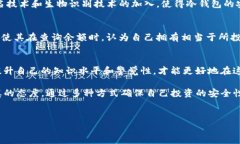 冷钱包是加密货币存储的一种方式，相对于热钱