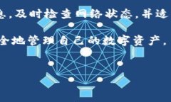 在进行Tokenim或其他加密货币转账时，有时可能会