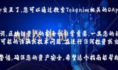 要将Tokenim导入EOS钱包，请遵循以下步骤。这些步
