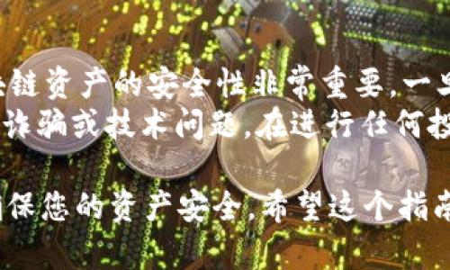 要将Tokenim导入EOS钱包，请遵循以下步骤。这些步骤将指导您如何在EOS生态系统中使用Tokenim。如果您对步骤或过程有疑问，可以随时提出。

第一步：准备工作
在导入Tokenim之前，首先确保您已经拥有一个EOS钱包。如果您还没有，您需要创建一个。常见的EOS钱包包括Scatter、Anchor wallet和EOS Lynx。您可以选择适合自己的钱包，并进行下载和安装。

第二步：获取Tokenim的合约地址
要导入Tokenim，您需要知道Tokenim的合约地址。您可以在Tokenim的官方网站或相关的区块链信息网站上找到这个信息。确保您获取的是最新的合约地址，以避免出错。

第三步：打开您的EOS钱包
启动您选择的EOS钱包应用，确保您已经成功登录。如果您是第一次使用该钱包，请确保您已经根据提示完成了所有必要的设置步骤。

第四步：添加Tokenim代币
在钱包界面中，查找添加代币或导入代币的选项。该选项的位置可能因不同钱包而有所不同，但通常在“资产管理” 或“代币管理”部分。
点击添加代币后，您将被要求输入Tokenim的合约地址。在输入合约地址后，系统应该能够自动检测到代币的相关信息（如代币符号、精度等）。确保信息正确无误后，点击确认。

第五步：验证Tokenim是否成功添加
完成添加后，返回钱包的主界面，您应该能够看到Tokenim出现在您的资产列表中。如果没有，请检查合约地址是否正确，并尝试重新添加。

第六步：开始使用Tokenim
一旦Tokenim被成功导入，您就可以开始使用它进行交易、转账或与其他DApp交互了。您可以通过搜索Tokenim相关的DApp来找到适合的使用场景。

注意事项
在进行任何操作之前，请确保您了解如何安全地管理和存储您的私钥或助记词。区块链资产的安全性非常重要，一旦您的私钥丢失或泄露，您将无法找回您的资产。
此外，对于任何代币，尤其是新发布的代币，务必进行充分的背景调查，以避免可能的诈骗或技术问题。在进行任何投资或交易之前，请先确保您对该项目有充分的了解。

总结来说，将Tokenim导入EOS钱包的步骤相对简单，但在操作过程中请保持警惕，确保您的资产安全。希望这个指南能帮助到您！如果有更多问题，欢迎随时询问。