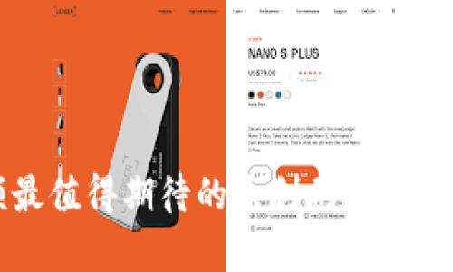 2025必看：腾讯视频最值得期待的原创剧集，你不能错过的精彩内容！