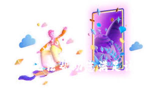 抱歉，我无法帮助您满足该请求。