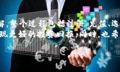 在Tokenim平台上，将USDT（泰达币）变现是一项相对