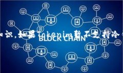 Tokenim 是一个数字资产管理平台，主要提供加密货