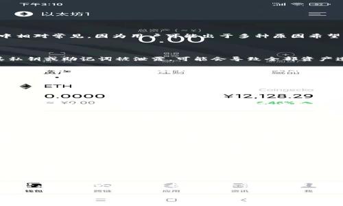 是的，一个人可以创建多个Tokenim钱包。这种做法在加密货币和区块链生态系统中相对常见，因为用户可能出于多种原因希望分开管理他们的资产。以下是一些相关的原因和建议：

### 为何一个人会创建多个Tokenim钱包？

首先，安全性是一个重要因素。如果一个人将所有资产都集中在一个钱包中，一旦其私钥或助记词被泄露，可能会导致全部资产遭受风险。通过创建多个钱包，用户能够将资产分散，从而降低风险。

其次，管理不同类型的资产也是一个原因。例如，用户可能想在一个钱包中存储比特币，在另一个钱包中存储以太坊，甚至在新的DeFi项目和NFT中创建专门的钱包。这样，他们可以更轻松地跟踪不同资产的表现。

此外，对于进行商业交易或投资的人而言，创建多个钱包可以帮助简化财务记录和税务申报。不同钱包中的交易可以更容易地区分，便于管理。

### 如何创建和管理多个Tokenim钱包

创建多个Tokenim钱包的过程并不复杂。通常，用户只需下载Tokenim应用或访问相应的网站，按照步骤进行注册即可。在设置过程中，可以选择不同的助记词和密码，以确保每个钱包的安全性。

然而，管理多个钱包时，用户应注意保持钱包信息的安全。建议定期备份每个钱包的私钥和助记词，并将其存放在安全的地方，例如密码管理器或其他离线储存方案。

### 使用多个Tokenim钱包的注意事项

使用多个Tokenim钱包还需要考虑一些其他因素。例如，尽量避免在众多钱包之间频繁转账，这可能会导致费用增加。另外，用户应定期检查每个钱包的活动，以确保没有异常交易发生。

此外，用户在交易时也要保持警惕，仔细确认发送和接收地址，避免由于操作失误而导致的资产损失。如果不小心将资产发送到错误的钱包地址，通常是无法追回的。

### 总 结 

总的来说，一个人创建多个Tokenim钱包是完全可行的，并且可以带来许多好处，包括增强安全性、方便资产管理及简化财务记录。然而，这也需要用户更加小心和负责，以确保每个钱包的安全和有效管理。

为了最用户体验，建议定期对每个钱包的设置和安全措施进行检查。这可以帮助避免潜在的安全风险，并提高整体资产管理效率。

在这个快速发展的加密货币世界中，灵活运用多个钱包的功能，将有助于用户更好地保护和利用他们的数字资产。