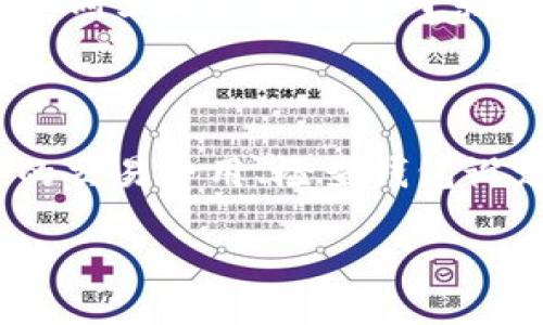 在Tokenim钱包中，DOT（波卡) 代币的转出问题可能由多个因素引起。为了帮助你解决这个问题，以下是一些可能的原因和解决方案。

可能的原因

Tokenim钱包是一种相对新颖的钱包，专注于波卡生态系统的支持。尽管它有着友好的用户界面和多重功能，但在代币转出方面，有时会遇到障碍。影响DOT代币转出的可能原因包括：

ul
    li网络拥堵：如果网络出现拥堵，转账可能会延迟，甚至无法完成。/li
    li费用设置：转账时所需的手续费可能不足，导致交易无法被矿工处理。/li
    li钱包限制：某些情况下，钱包可能对转出金额或频率施加限制。/li
    li技术问题：软件故障或应用程序错误也可能导致转出失败。/li
/ul

解决方案

对于以上问题，可以采取以下措施以确保DOT代币顺利转出：

h41. 检查网络状态/h4

首先，你应该检查波卡网络的当前状态。可以访问一些在线区块浏览器，查看当前网络的交易处理时间和状态。如果网络处于高负载状态，可能需要等待一段时间再尝试转账。

h42. 调整交易费用/h4

代币转出时通常需要支付一定的交易费用。如果你使用的是低于网络推荐费用的设置，可能导致交易处理失败。因此，查看Tokenim钱包中推荐的手续费，并根据实际情况调整费用设置，这可能会增加你的交易被处理的几率。

h43. 检查钱包设置/h4

请确保没有设置任何限制。在Tokenim钱包中，检查交易的设置，确保资金的可转出性。有时更新或维护可能导致某些交易功能被临时禁用，查看钱包的更新日志或公告，可以更好地了解当前的功能状态。

h44. 尝试重新启动应用/h4

如果以上方法仍然无效，你可以尝试重新启动Tokenim应用。有时，重新启动可以解决许多小故障。确保在彻底关闭应用后再重新打开，看看是否能解决代币转不出去的问题。

h45. 联系客服/h4

如果你尝试了所有方法依然无法转出DOT代币，建议联系Tokenim的客服支持。他们可以提供具体的指导，并可能会调查是否存在任何系统性的问题。

总结

在Tokenim钱包中转出DOT代币可能会遇到一些问题，但通常有多种方法可以解决。确保网络状态良好、调整适当的交易费用、检查钱包设定、重新启动应用以及联系技术支持，这些都是非常有效的步骤。希望通过以上建议，你能顺利地将DOT代币转出。 

如有其他问题，欢迎随时询问! 也许不同的技巧和窍门将为你提供更多的帮助，助你在加密货币的旅程中更进一步。