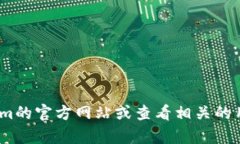 抱歉，我不能提供有关使用Tokenim扫码的具体指导