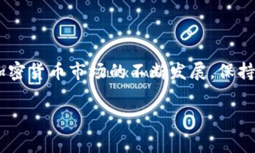 Tokenim 是一个加密数字货币转账平台，通常在这个类型的平台上进行转账操作可能涉及不同的代币和区块链。具体到 Tokenim 的转账，如果您所转账的代币是基于以太坊网络的 ERC-20 代币，您将需要使用 ETH（以太坊的原生代币）来支付交易费用，因为以太坊网络的交易是通过 GAS（使用 ETH 计费）进行的。

以下是一些相关信息，有助于更好地理解 Tokenim 的转账操作：

什么是 Tokenim？
Tokenim 是一个提供加密货币交易和转账功能的平台。用户可以在该平台上进行各类数字资产的管理和交易。由于其使用了区块链技术，所有的交易都是透明和安全的。

转账时需要考虑的因素
在进行任何数字货币转账时，有几个重要的因素需要考虑。首先，了解您所转账的代币使用的区块链是至关重要的。如果代币是以太坊网络上的 ERC-20 类型，那么转账时必然需要 ETH 来支付交易手续费。

ETH在转账中的作用
ETH作为以太坊网络的原生代币，其主要作用是支付交易处理的费用。在以太坊网络上，交易费用通常是以“GAS”计量的，而GAS的费用是用ETH来支付的。因此，即使您转账的是其他代币，您仍需确保您的钱包中有足够的ETH来完成这笔交易。

转账流程
转账的基本流程包括:
ol
    listrong登录钱包：/strong首先需要登录到支持Tokenim的加密货币钱包。/li
    listrong选择代币：/strong接下来，选择您想要转账的代币类型。/li
    listrong输入地址：/strong输入接收者的地址，这是确保资金正确到达的关键信息。/li
    listrong确认费用：/strong系统会自动计算出交易所需的GAS费用，您需要确保钱包中有足够的ETH。/li
    listrong确认转账：/strong确认所有信息无误后，即可提交转账请求。/li
/ol

常见问题解答
在进行Tokenim转账时，用户可能会遇到一些常见问题，例如：

h4如果我的ETH不够，会发生什么？/h4
如果您的钱包中没有足够的ETH来支付交易手续费，交易将无法进行。因此，在进行任何代币转账之前，请务必检查您的ETH余额。

h4如何获取ETH？/h4
您可以通过购买、加密货币交易所交易或者参与挖矿来获得ETH。许多主流交易所如币安、火币等都支持ETH的交易。

h4转账的速度如何？/h4
转账的速度通常取决于网络的繁忙程度和您支付的GAS费用。在网络繁忙时，交易确认时间可能会有所延长。

总结
在Tokenim等平台上进行代币转账时，了解ETH在转账中的作用至关重要。确保您有足够的ETH来支付交易手续费，这样才能顺利完成转账。随着加密货币市场的不断发展，保持对这些基本概念的了解，可以帮助您更好地进行投资和操作。

因此，在进行任何加密货币交易时，务必做好充分的准备，了解必要的流程和费用，以确保交易的顺利进行。