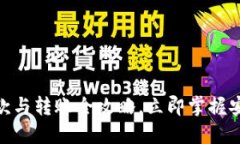 2025必看：冷钱包收款与转账全攻略，立即掌握安