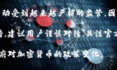 关于 OK 交易所是否被国家收编的消息，目前并没