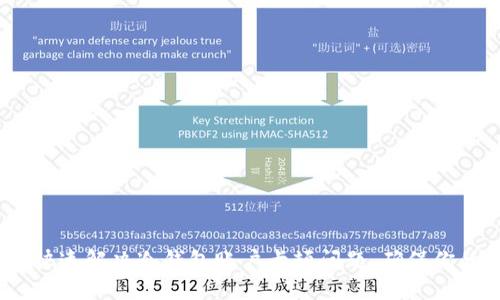 2025必看：如何快速解决冷钱包账户卡顿问题，确保你的数字资产安全！
