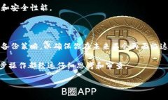 如果你在使用tokenim或其他加密货币钱包时没有设