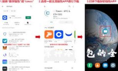 2025必看：imToken与库神冷钱包的全面对比与分析